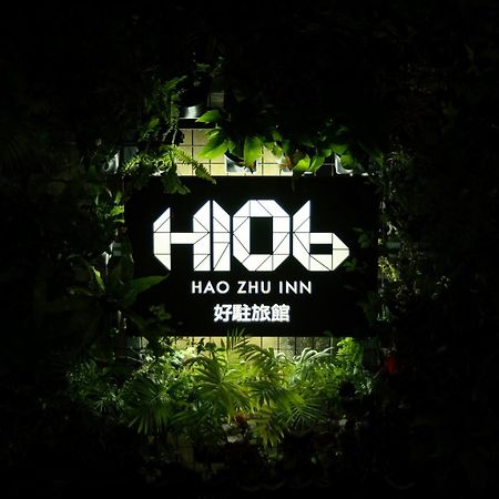 H106 Hao Zhu Inn Taipei Exterior foto